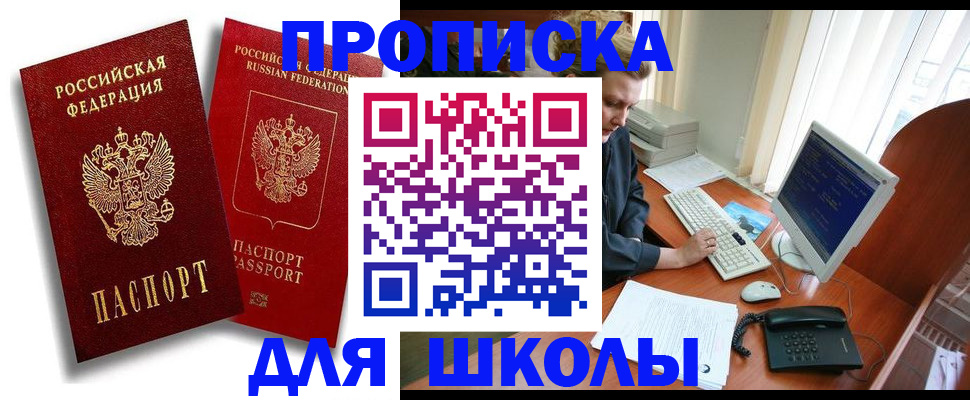 временная регистрация законно в Меленках