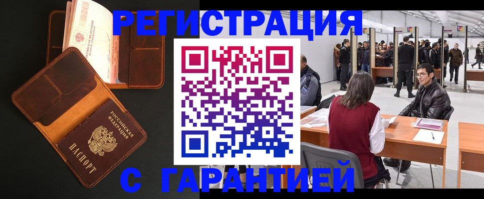 прописка в квартире в Меленках