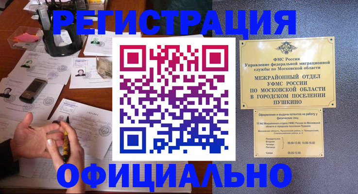 где прописаться в Меленках