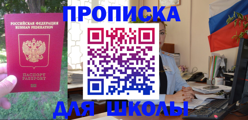 прописка паспорт в Меленках