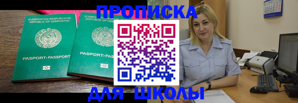 временная регистрация адрес в Меленках